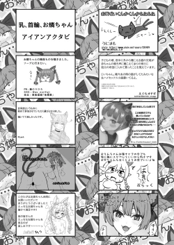 Page 248 of Iyarashi Orin-chan Goudou