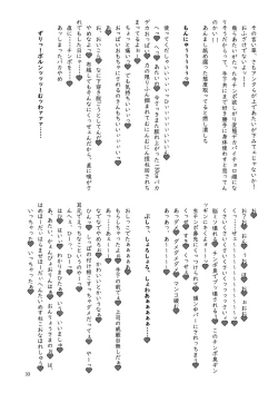 Page 40 of Iyarashi Orin-chan Goudou