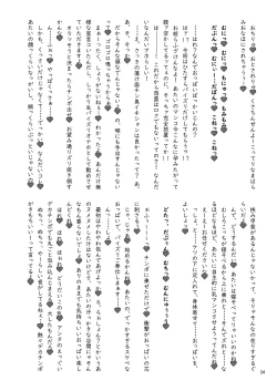 Page 41 of Iyarashi Orin-chan Goudou