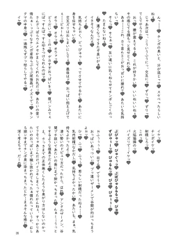 Page 42 of Iyarashi Orin-chan Goudou