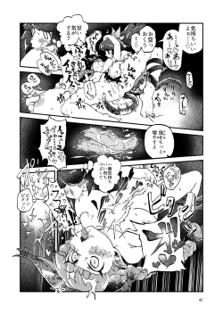 Page 49 of Iyarashi Orin-chan Goudou
