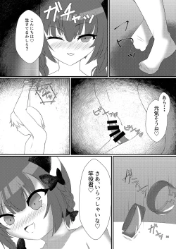 Page 63 of Iyarashi Orin-chan Goudou