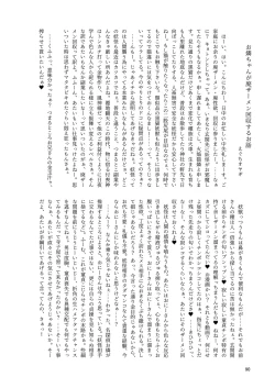 Page 97 of Iyarashi Orin-chan Goudou