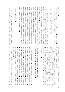 Page 99 of Iyarashi Orin-chan Goudou