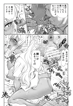 Page 8 of Pocchari Oniku