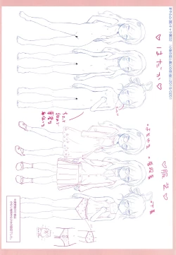 Page 49 of 5 no 2 no Koibana. Ch.6-7.5