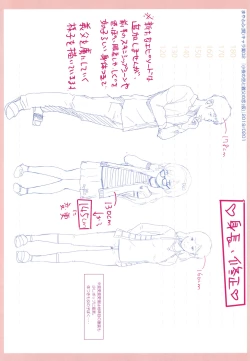 Page 50 of 5 no 2 no Koibana. Ch.6-7.5