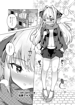 Page 3 of Tenshi no Shiofuki
