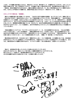 Page 47 of Tenshi no Shiofuki