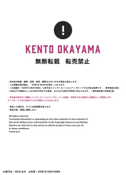 Page 32 of Nakimushihime to Shitennou 2