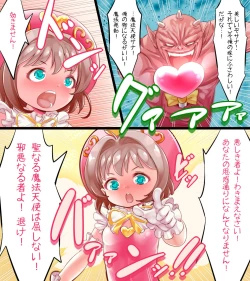 Page 15 of Shotaiken o Sumase Kekkon o Chikai Atta Bakari no Shounen wa,  Me no Mae de Koibito Sana o Tsuyo Osu ni Netorare Misetsukerareru Mahou Tenshi Sana Season 4