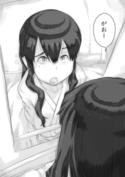 Page 11 of Ingoku no Ie