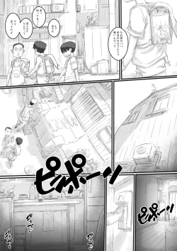 Page 125 of Ingoku no Ie