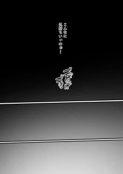 Page 137 of Ingoku no Ie