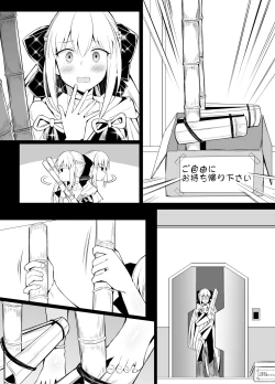 Page 1 of Takeuma ni Notta dake nano ni...