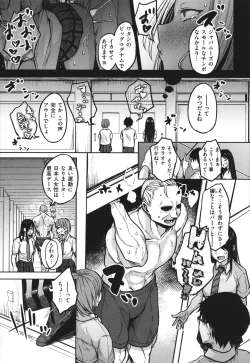 Page 82 of Cho Choro Sugi!