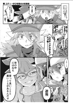 Page 19 of Hime-goto