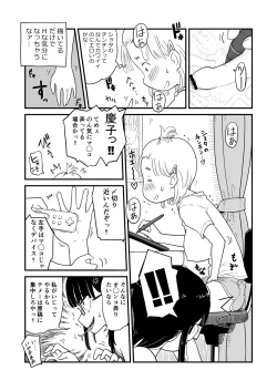 Page 3 of Nee-chan wa, OneShota Doujin Sakka