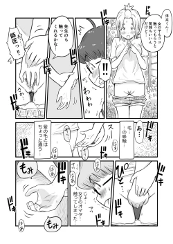 Page 56 of Nee-chan wa, OneShota Doujin Sakka