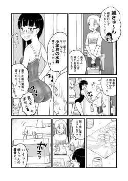 Page 6 of Nee-chan wa, OneShota Doujin Sakka