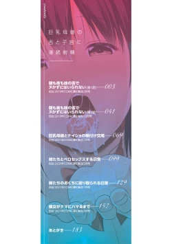 Page 2 of I Can't Live Without My Little Sister's Tongue Chapter 01making Sex with a Big-titted Mother and Daughter!