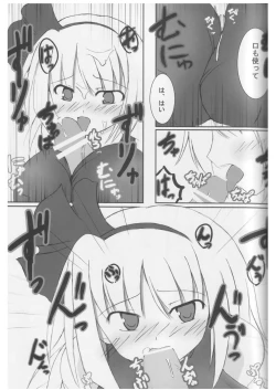 Page 16 of Touhou Koniro Kyou Kai