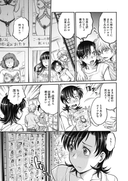 Page 119 of Hitozuma Saichoukyou Nisshi