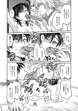 Page 138 of Hitozuma Saichoukyou Nisshi