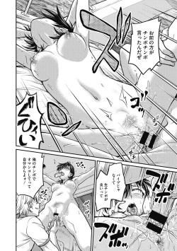 Page 142 of Hitozuma Saichoukyou Nisshi