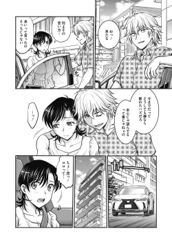 Page 170 of Hitozuma Saichoukyou Nisshi