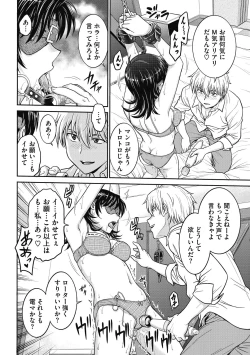 Page 194 of Hitozuma Saichoukyou Nisshi