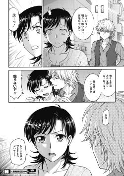 Page 74 of Hitozuma Saichoukyou Nisshi