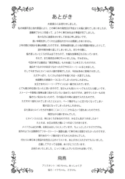 Page 190 of Ippai Itte ne, Yuusha-sama | Please Cum for Me My Hero