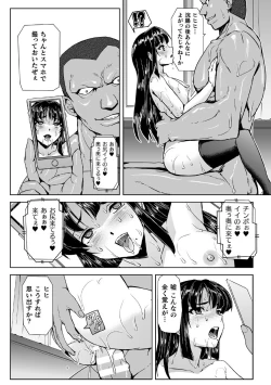 Page 22 of Torawareta Bishoujo Sousakan Kamishiro Sakura THE COMIC Ch. 4