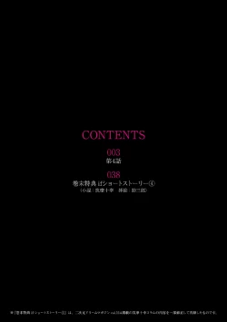 Page 2 of Torawareta Bishoujo Sousakan Kamishiro Sakura THE COMIC Ch. 4