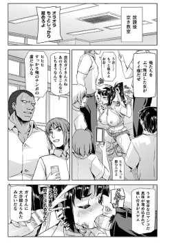 Page 31 of Torawareta Bishoujo Sousakan Kamishiro Sakura THE COMIC Ch. 4