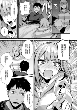 Page 17 of 満たされて目覚める朝に、地味な朝食を