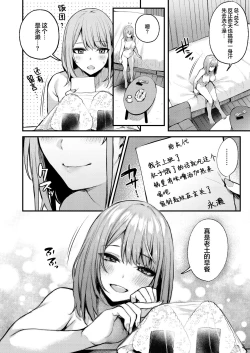 Page 44 of 満たされて目覚める朝に、地味な朝食を