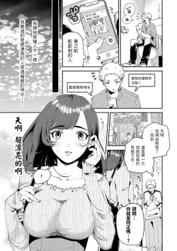 Page 3 of Hitsuji no Kiba