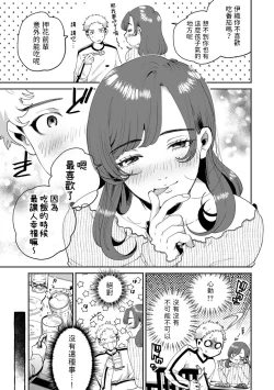 Page 7 of Hitsuji no Kiba