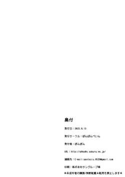 Page 21 of Kawaisou na Anya-chan