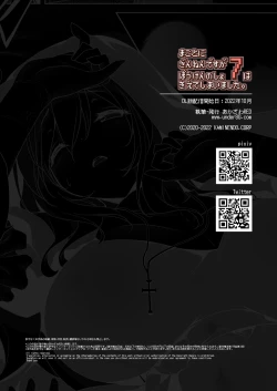 Page 33 of Makoto ni zannen desu ga bōken no sho7 wa kiete shimaimashita.