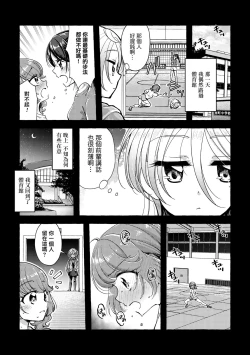 Page 14 of Les Phases de la Lune  |  月相