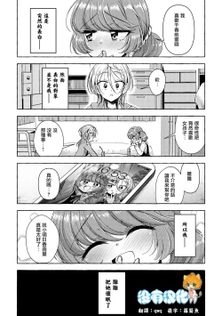 Page 1 of Les Phases de la Lune  |  月相