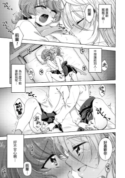 Page 20 of Les Phases de la Lune  |  月相