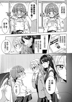 Page 4 of Les Phases de la Lune  |  月相