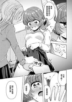 Page 6 of Les Phases de la Lune  |  月相