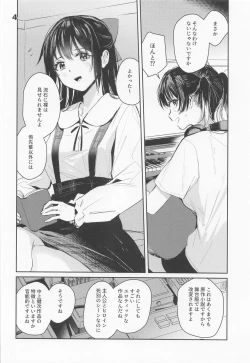 Page 4 of Curtain Call to Yobu ni wa Kanbi Sugita