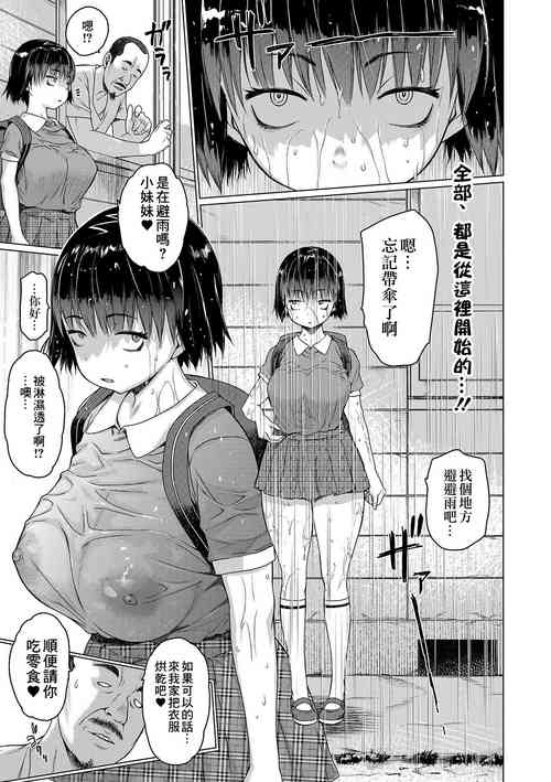 [ゼロの者] アマヤドリ アイドリシリーズ3[中国翻译]