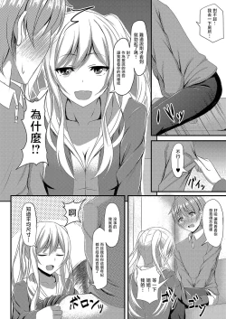 Page 8 of おさなイジリ